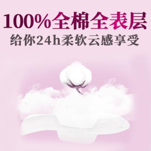 6片风资卫生巾超薄纯棉日用 商品图3