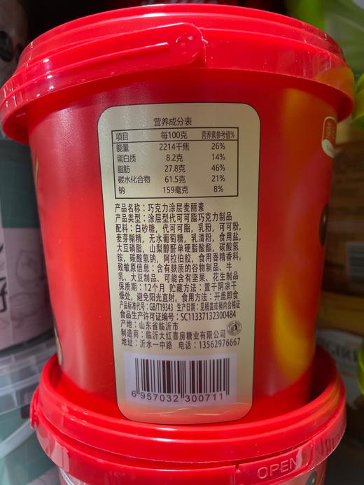 颜师傅麦丽素 128g 商品图1