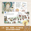 丝路上的敦煌  儿童历史文化百科绘本 商品缩略图4
