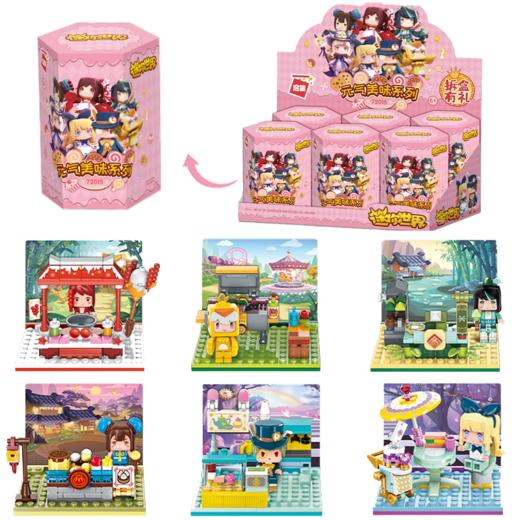 启蒙迷你世界元气美味系列盲盒72015 商品图1