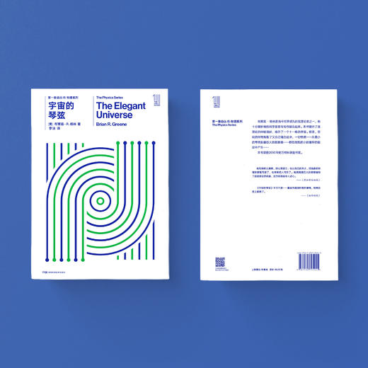 《第一推动丛书·物理系列：宇宙的琴弦》 商品图3