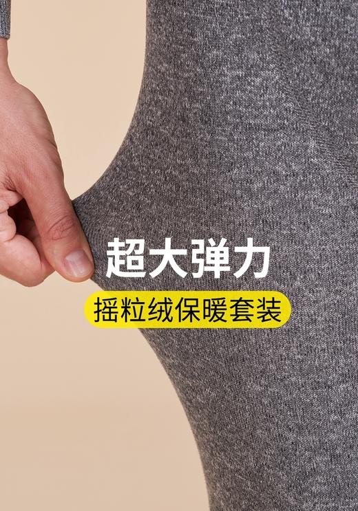 无积分赠品【特价】男士摇粒绒超柔绒仿羊毛衫仿线衫特厚加绒大码护膝保暖内衣套装3361 商品图4