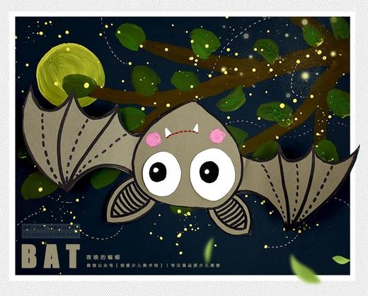 4-5岁《无辜的小蝙蝠》低幼【自动发货：下单后，点击手机短信中收到的链接，即可获取文件下载的链接；如有任何问题，可添加客服微信hm33268获得帮助】
 商品图0