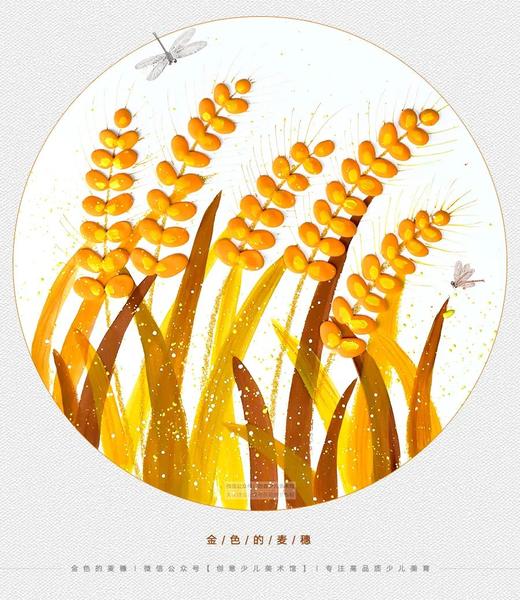5-6岁《金灿灿的麦子》秋天/丰收/轻粘土手工【自动发货：下单后，点击手机短信中收到的链接，即可获取文件下载的链接；如有任何问题，可添加客服微信hm33268获得帮助】
 商品图0