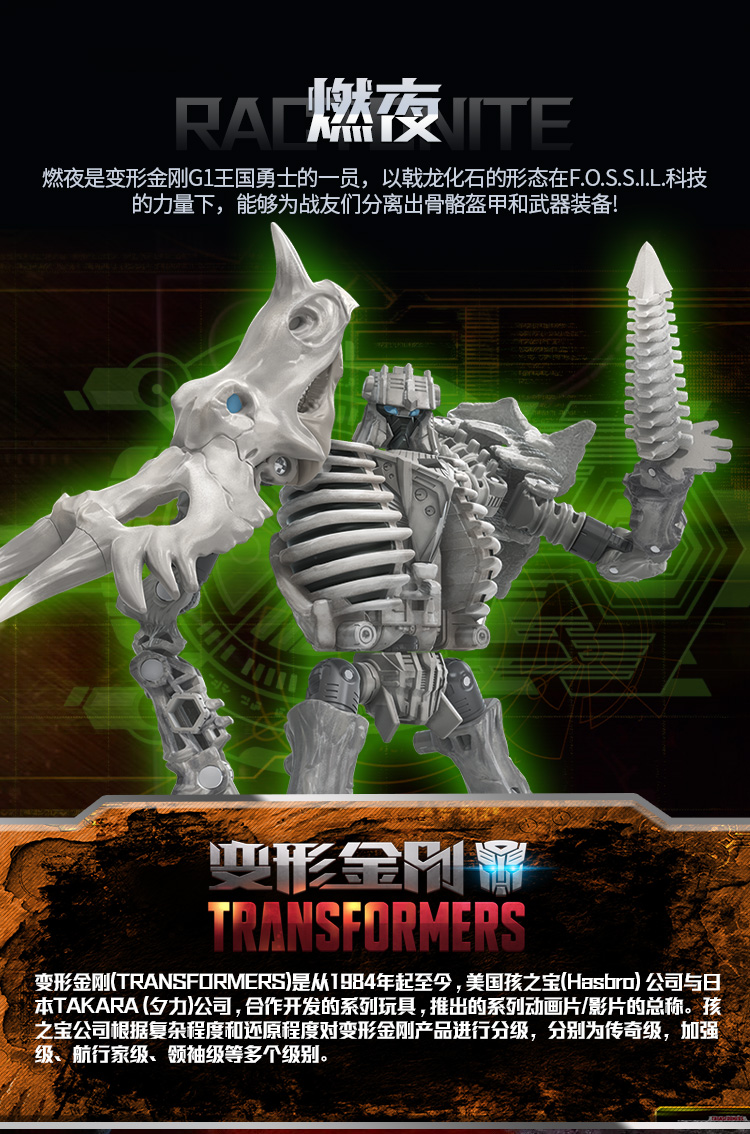 孩之宝变形金刚决战塞伯坦王国加强级系列燃夜