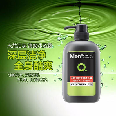 包邮曼秀雷敦清爽沐浴露500ml