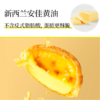 【已下架】预售】积分换购 | 0反式脂肪酸 0添加香精 0添加防腐剂 烘焙大师亲手打造 小朋友放心吃 | 顺丰发货 | 黄天鹅大师小点葡式蛋挞16枚[福利品] 商品缩略图7