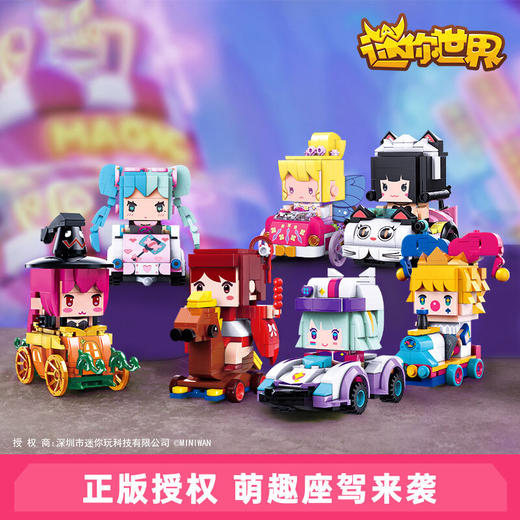 迷你车车系列盲盒72020 商品图0