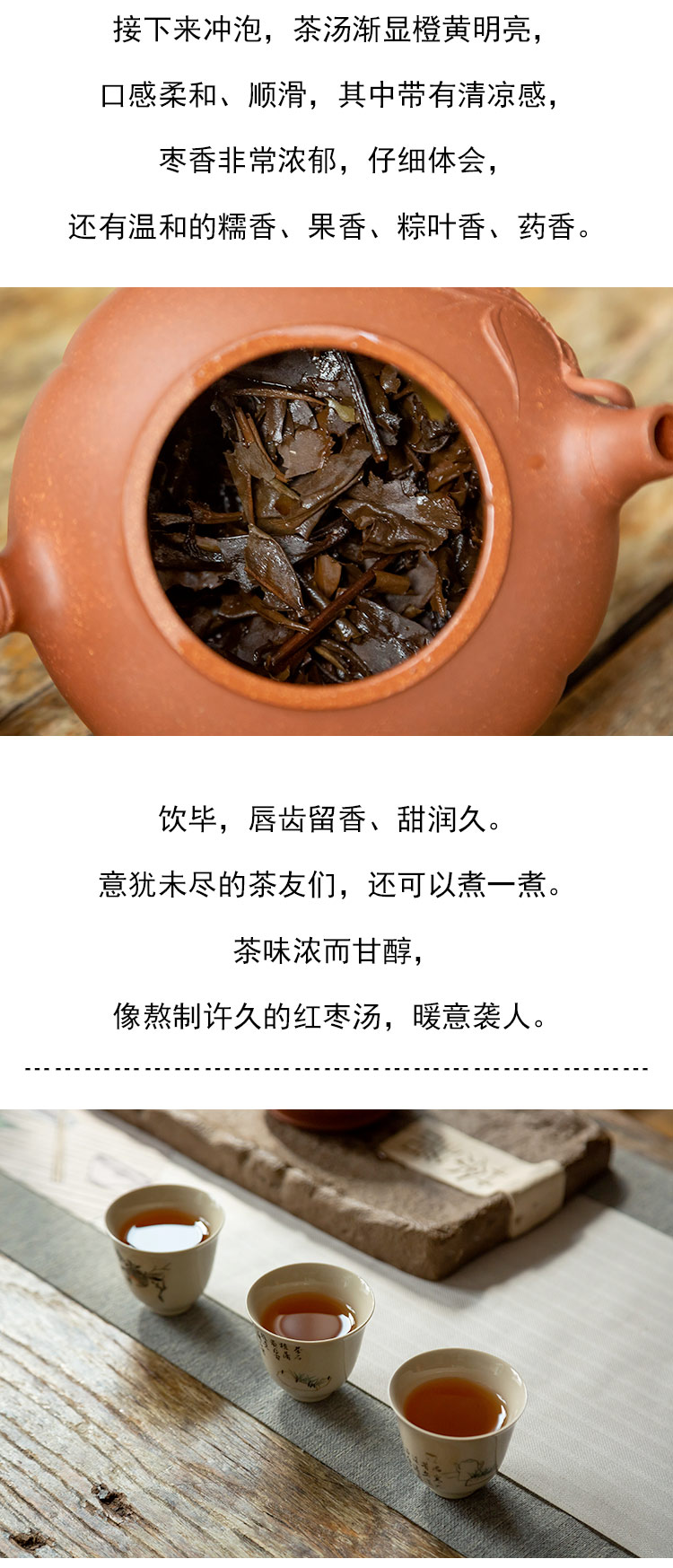 茶香记 香枣老白茶214 春秋寿眉 枣香浓郁 香甜醇柔 可煮茶