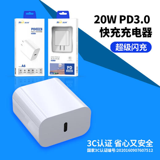 3C认证充电器使用iPhone13充电器头pd快充头20w闪充充电器 商品图4