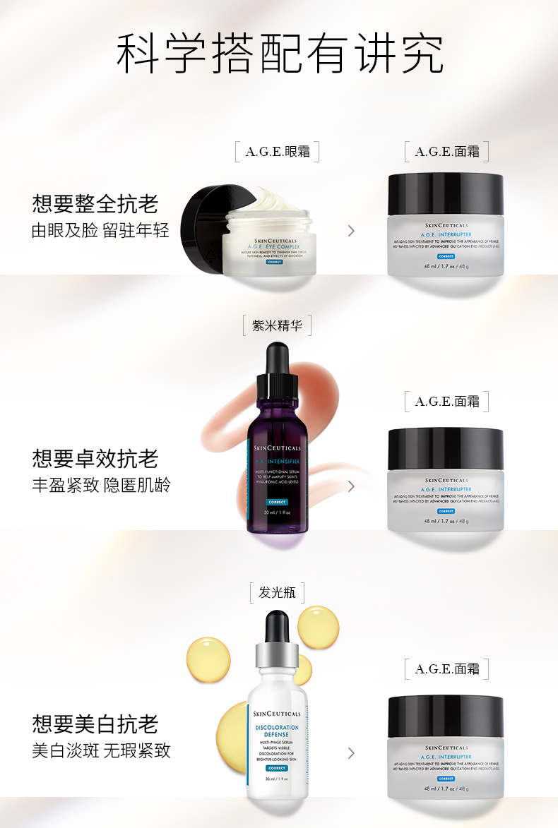 AGE面霜_07.jpg