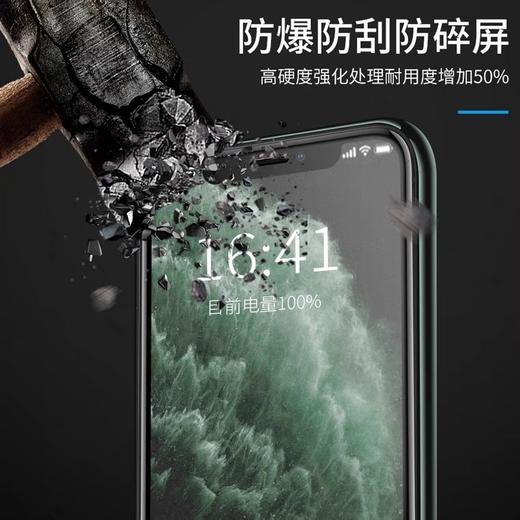 带防尘绿光护眼钢化膜适用于iPhone13 13PRO 13PROMAX全屏膜 商品图2