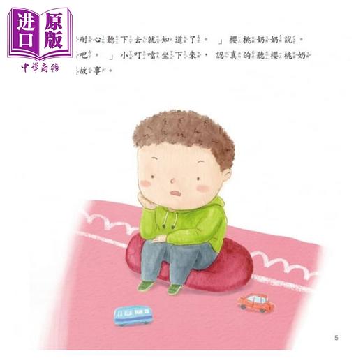 预售 【中商原版】我不着急，我要听完再说 许萍萍 彼得潘插图 小萤火虫 宝宝表达能力绘本 亲子生活教育 儿童图画书 3-8岁 商品图2