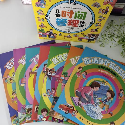【3-6岁】儿童时间管理绘本（全8册） 商品图6