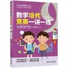 数学培优竞赛一讲一练（九年级）（数学培优竞赛新思维） 商品缩略图0