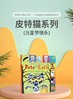 拓展素材-Peter the Cat's Happy Halloween 商品缩略图0