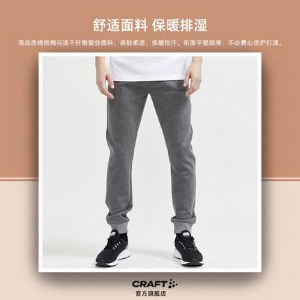 瑞典CRAFT Core Soul 运动休闲卫裤 男 商品图4