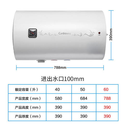 康宝 CBD60-WA9（60L）电热水器家用节能速热浴室淋浴即热式储水热水器 商品图2