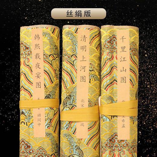 故宫国宝三绝:中国传世名画(丝绢版) 商品图1