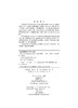 Matlab语言与数学实验（第二版）/江世宏 商品缩略图2