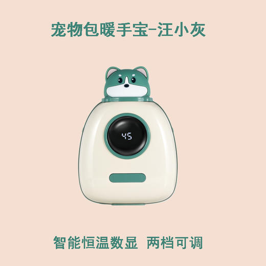 远成天安宠物暖手充电宝1000mAH/ZAY-N03 商品图5