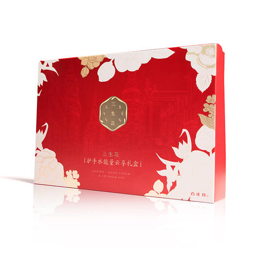 百雀羚三生花护手水能量云享礼盒 商品图1