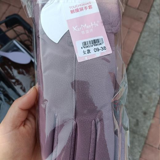 雪蛮虎触摸屏手套女款 商品图0