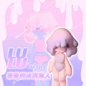 CandyMoon『潮流玩具』｜站立型LULU