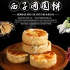 西子团圆饼50克*45只 商品缩略图1