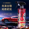 车仆膜魔镀膜剂 一瓶可以用10次 各色车漆通用 操作简单 商品缩略图0
