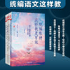 大夏书系 统编语文这样教4册 统编小学语文可以这样教+统编版古诗怎么教+悟读课文+统编教材这样教更有效 商品缩略图0