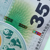【中国金币】熊猫金币发行35周年纪念券 商品缩略图6