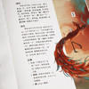 【全注全译全解全彩版 用现代视角看志怪经典】《山海经》（全彩图本）| 三百幅彩色手绘插图，畅游奇幻瑰丽的山海世界，领略神秘经典的无穷魅力。 商品缩略图3