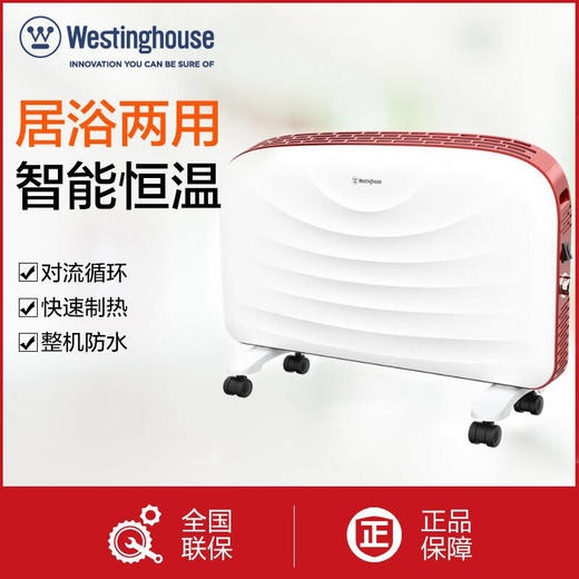 西屋取暖器WTH-HS03 白色 欧式快热取暖器防水电暖气2000W 居浴两用取暖 商品图1