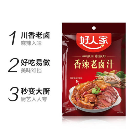 好人家老卤汁【120g】 商品图1
