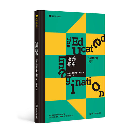 培养想象 商品图0