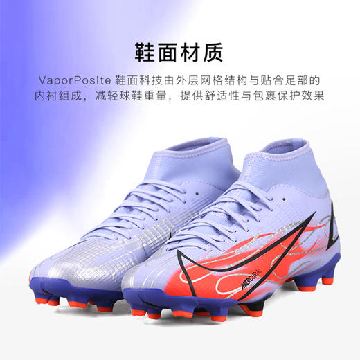 NIKE/耐克 SUPERFLY 8 ELITE KM FG长钉姆巴佩配色运动足球鞋男 商品图3