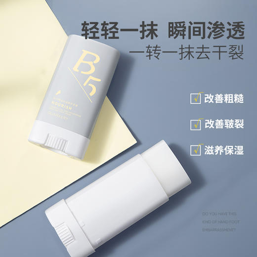 【防干防裂深滋养】一转一抹 瞬间渗透 3重植物油润养 固体棒易涂抹不黏腻 全身可用 让你这个秋冬远离干燥皲裂 泉兮精油深滋养手足 商品图1