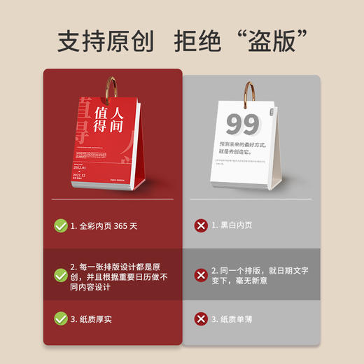 【2022年励志文字日历】正能量台历文艺创意桌面小摆件简约学生中高考考研计划本ins温馨语录人间值得墙贴每天一页 商品图3