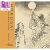 【中商原版】Hokusai: Great Picture Book of Everything 进口艺术 葛饰北斋作品集 商品缩略图0