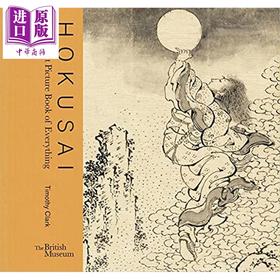 【中商原版】Hokusai: Great Picture Book of Everything 进口艺术 葛饰北斋作品集