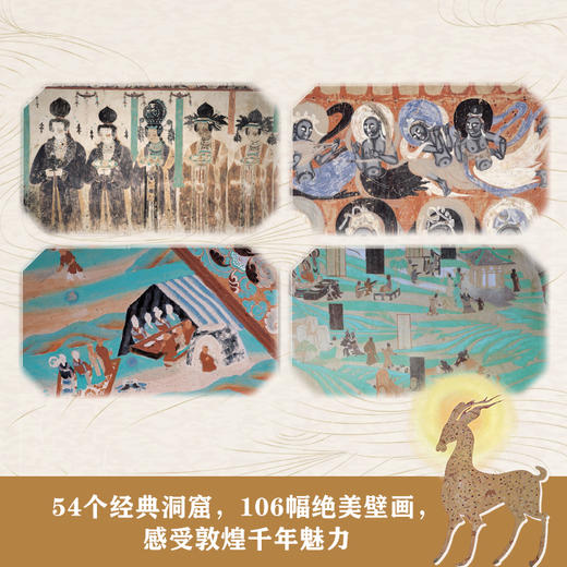 丝路上的敦煌  儿童历史文化百科绘本 商品图3