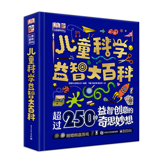 DK儿童科学益智大百科 商品图0