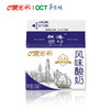 【每日送】晨光供港壹号风味酸奶236ml 商品缩略图0