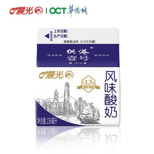 【每日送】晨光供港壹号风味酸奶236ml 商品图0