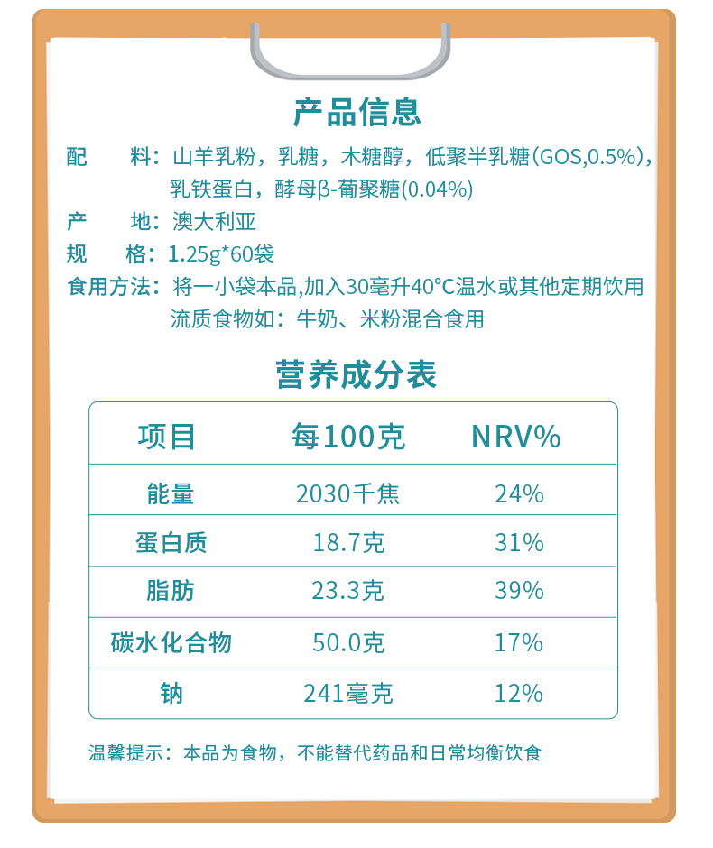 配料表格式图片