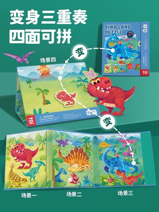 TOI图益-磁力便携拼图 商品图1