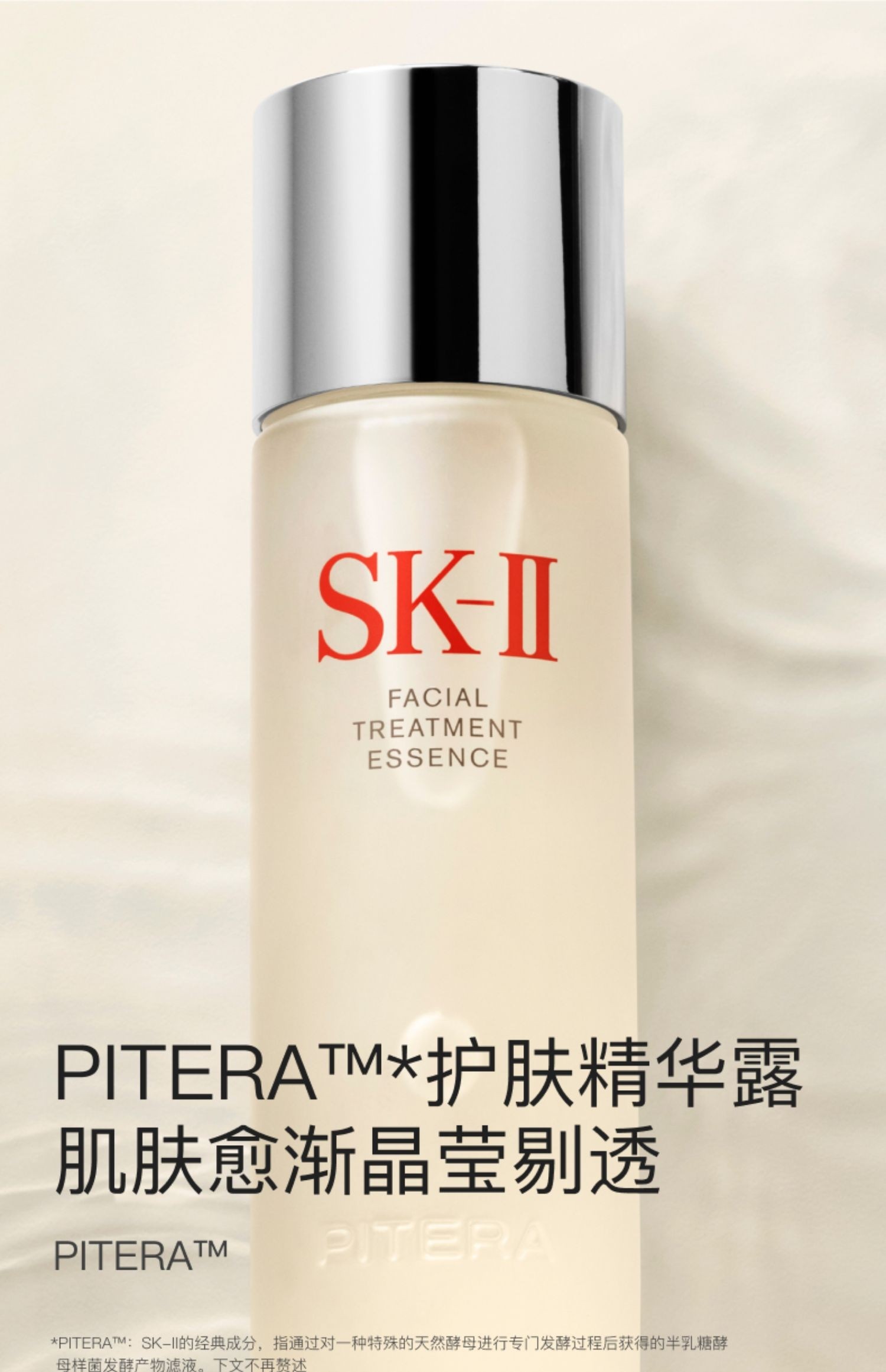 行货正品skii护肤精华露75ml230ml330ml可选神仙水面部精华液补水保湿