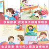 【3-6岁】儿童时间管理绘本（全8册） 商品缩略图4