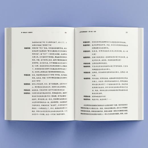 《第一推动丛书·物理系列：上帝与新物理学》 商品图2